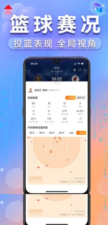 华体会最新客户端系统截图